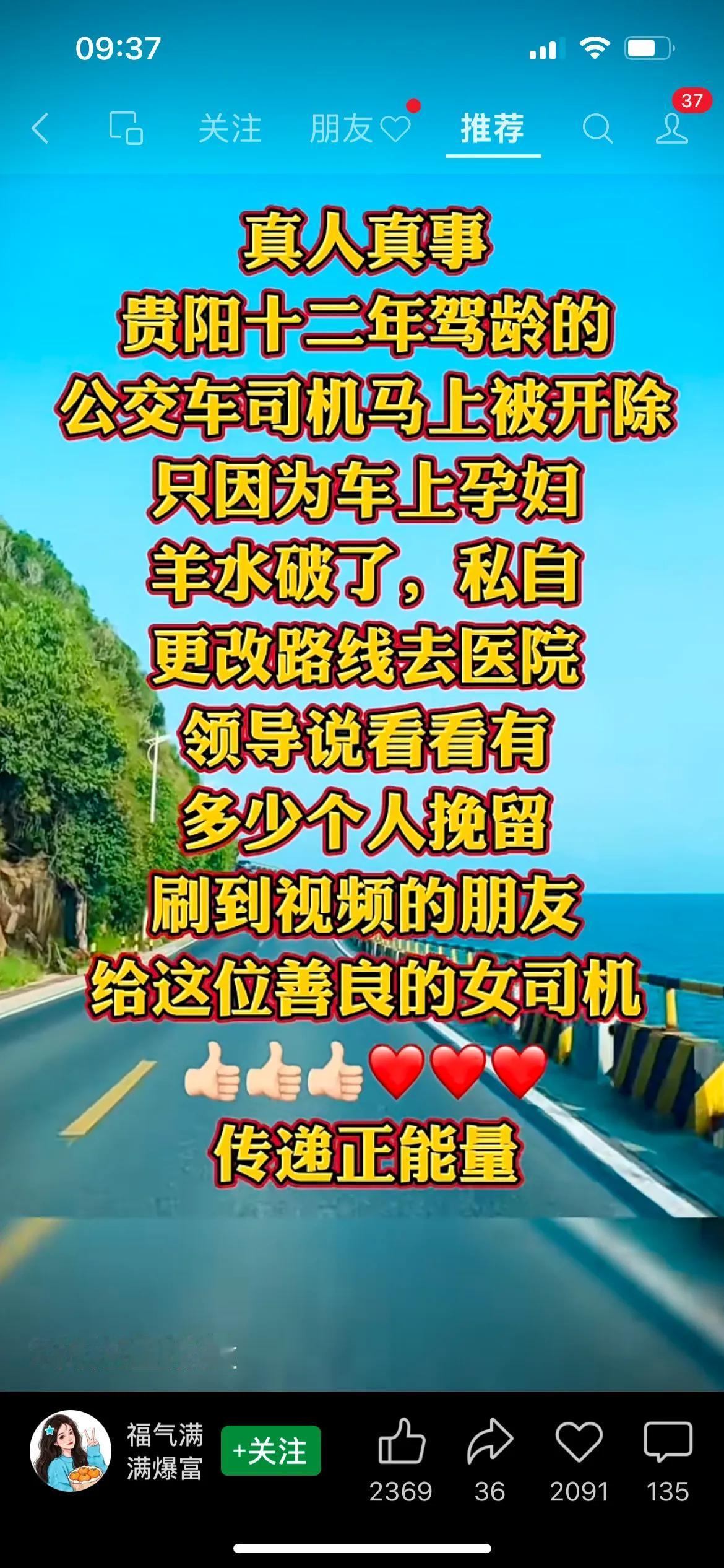 脑洞一下，如果贵阳公交车的领导妈老汉在车突发疾病，公交车司机直接把车开到医院，领