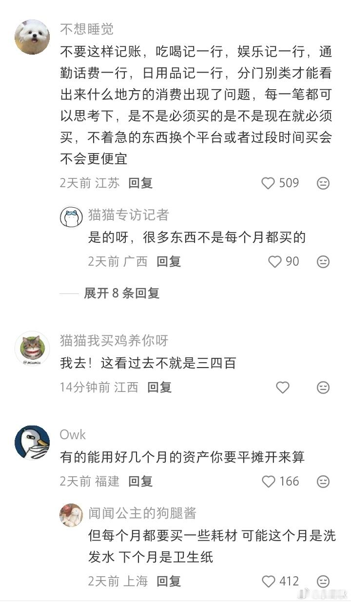 原来我的钱是这样没的 ​​​