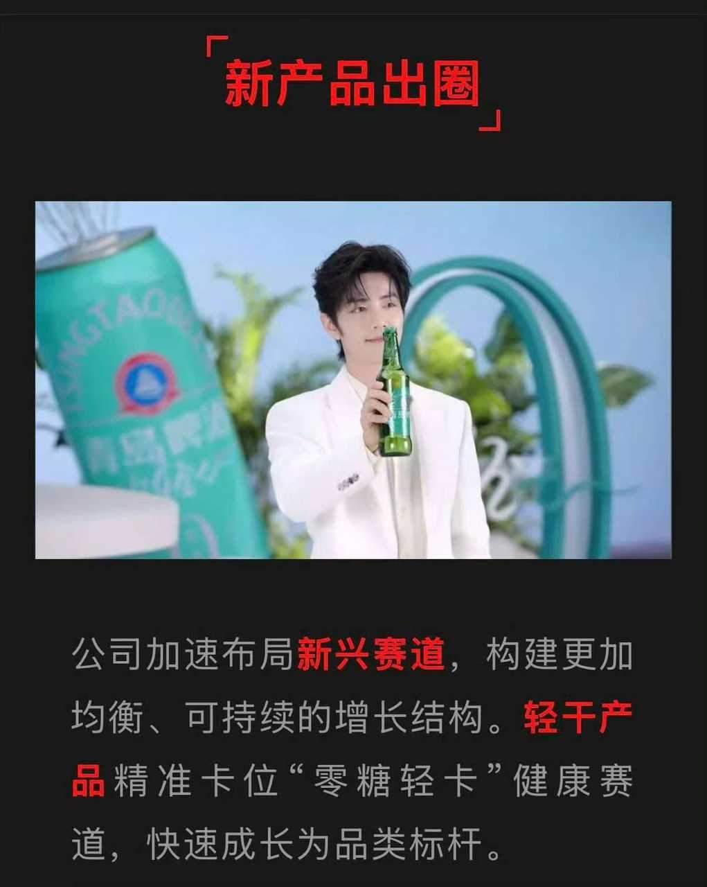 肖战超高的商业价值，财神爷名不虚传爱肖战发财[手指比心][手指比心][手指比心]