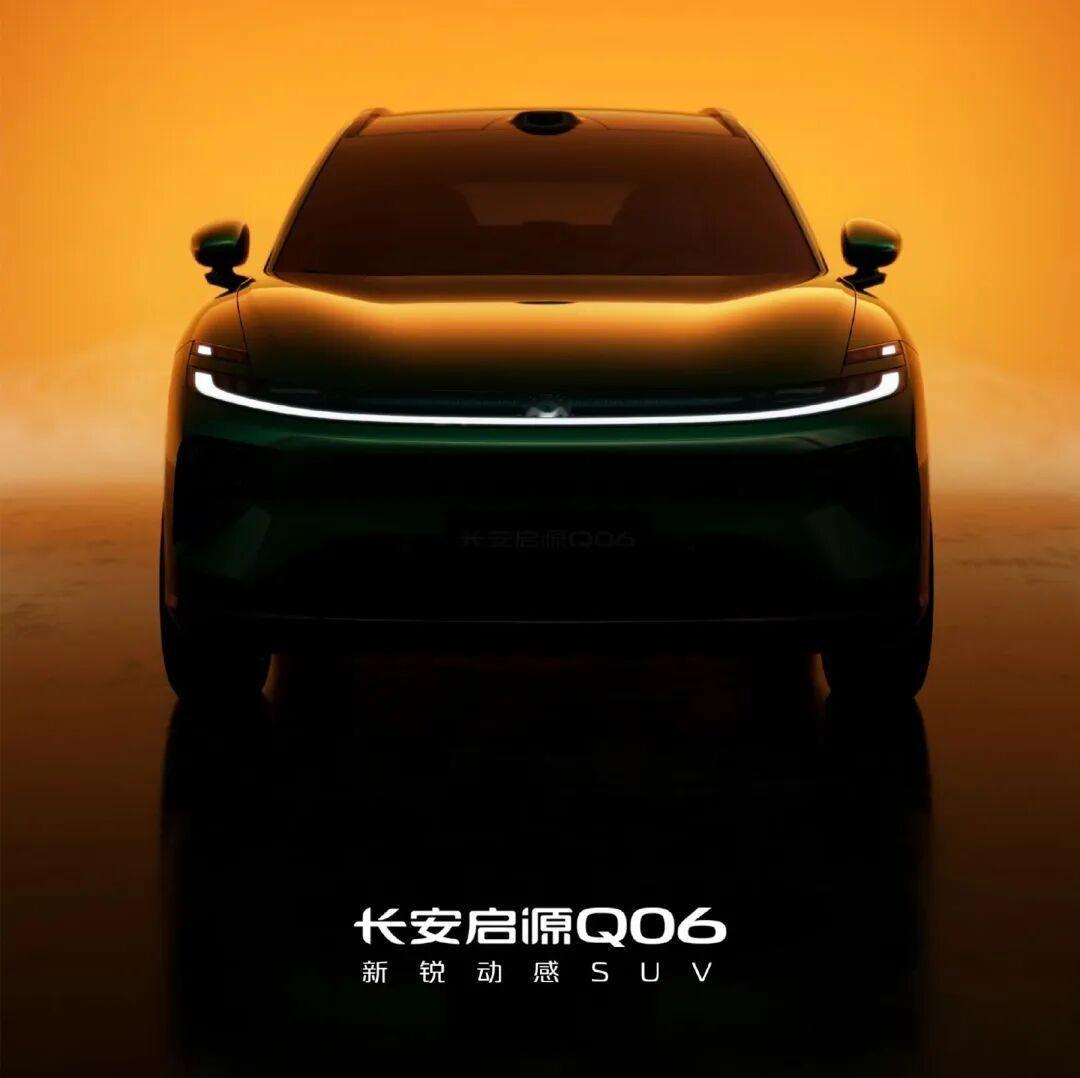 启源Q06也进入了传播周期，中大型纯电SUV，9月上市【来自懂车帝车友圈】