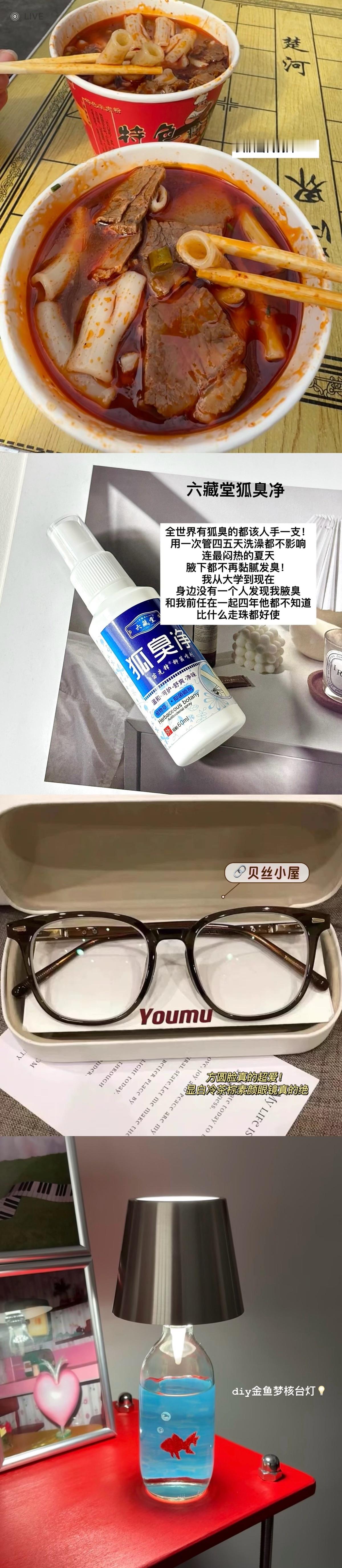 我的小愿望：晚上不失眠，卡里不缺钱 ​​​