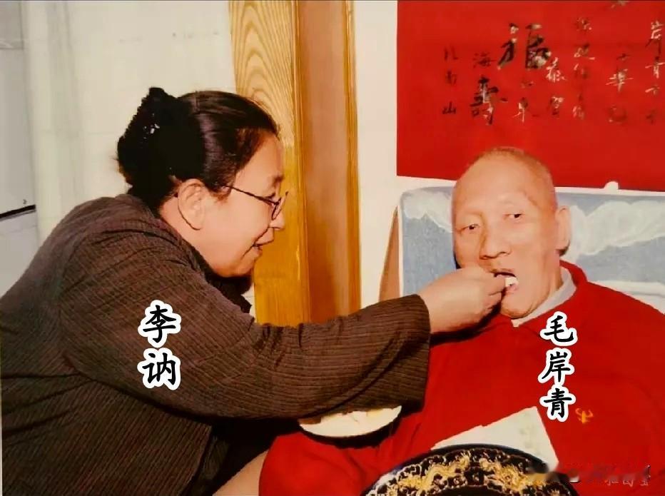 🍁二哥毛岸青常年身体欠佳，晚年行动更是不便，妹妹李讷时常登门探望照料，还亲自喂