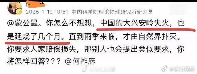 我会回答，时代变了大人。你拿1987年大兴安岭原始森林的大火来比2025年全球最