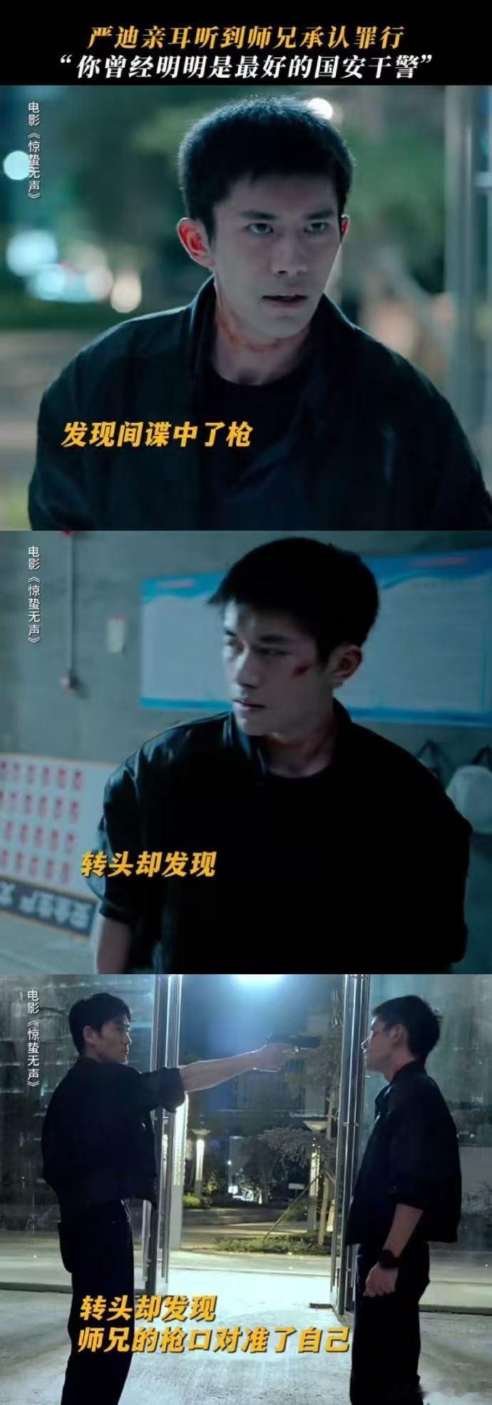 惊蛰无声逆行者 严迪在戏里默默隐忍，成为无声逆行典范。《惊蛰无声》戏外冲破艰难，