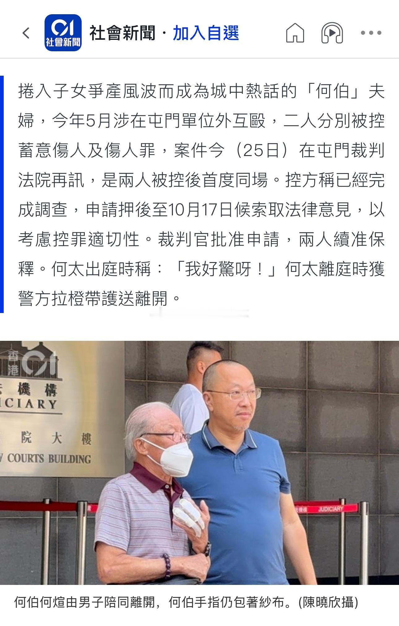 何伯何太互殴案再提讯，庭内座无虚席。 ​​​
