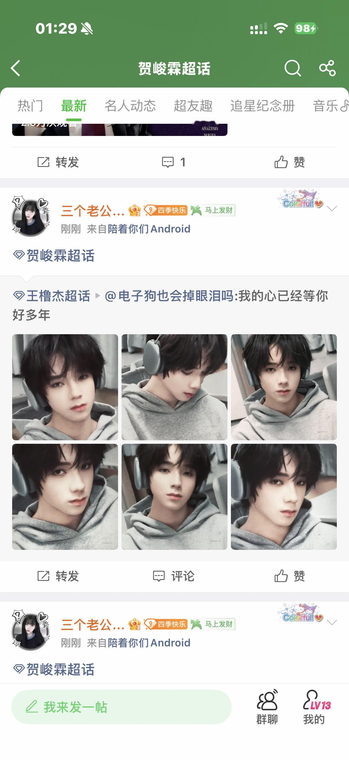 有病吗？ 