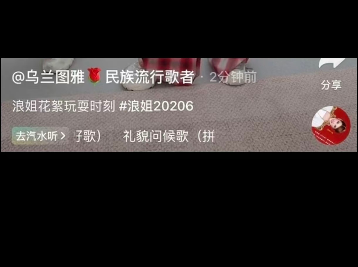 乌兰图雅把淡淡写成谈谈图图的笔误连续剧又更新了 这次是把淡淡写成谈谈 下次不知道