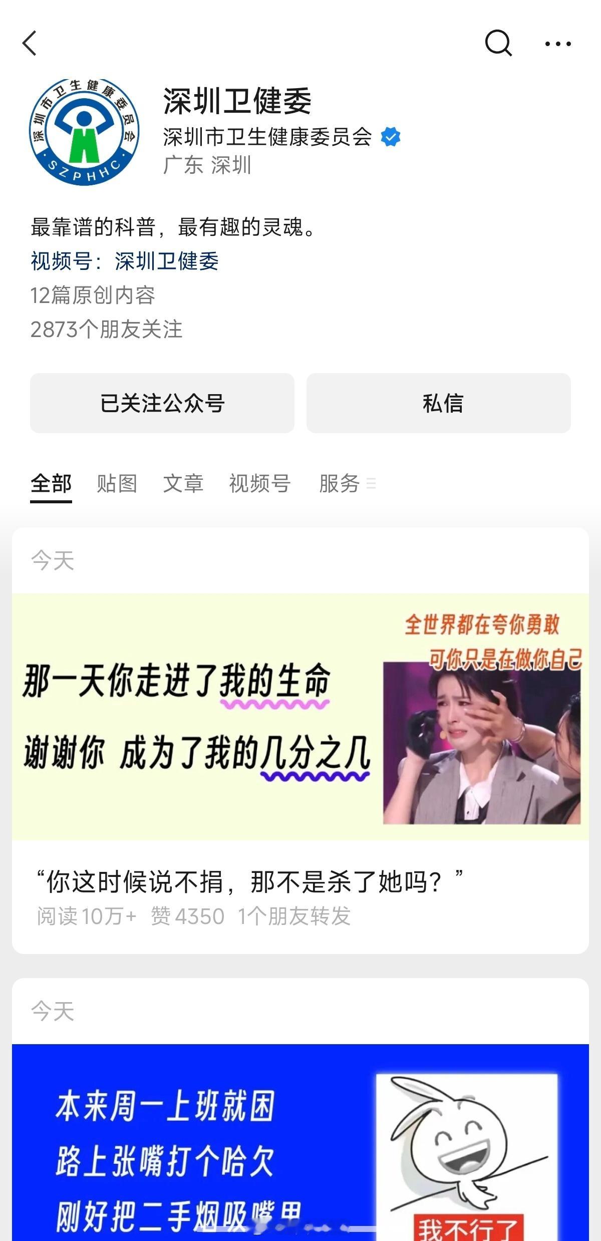 深圳人2025年看病花了多少钱？692亿元——深圳医保总收入411亿元——深圳医