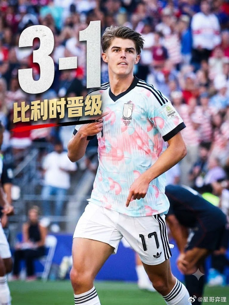 美国1比4比利时恭喜比利时4-1大胜东道主美国，强势挺进八强！任你场外buff叠