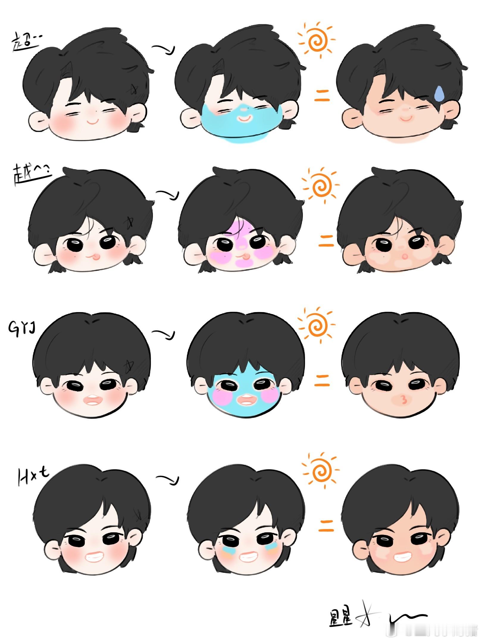 双高胎 🍊武龚郝高 防晒失败喽 