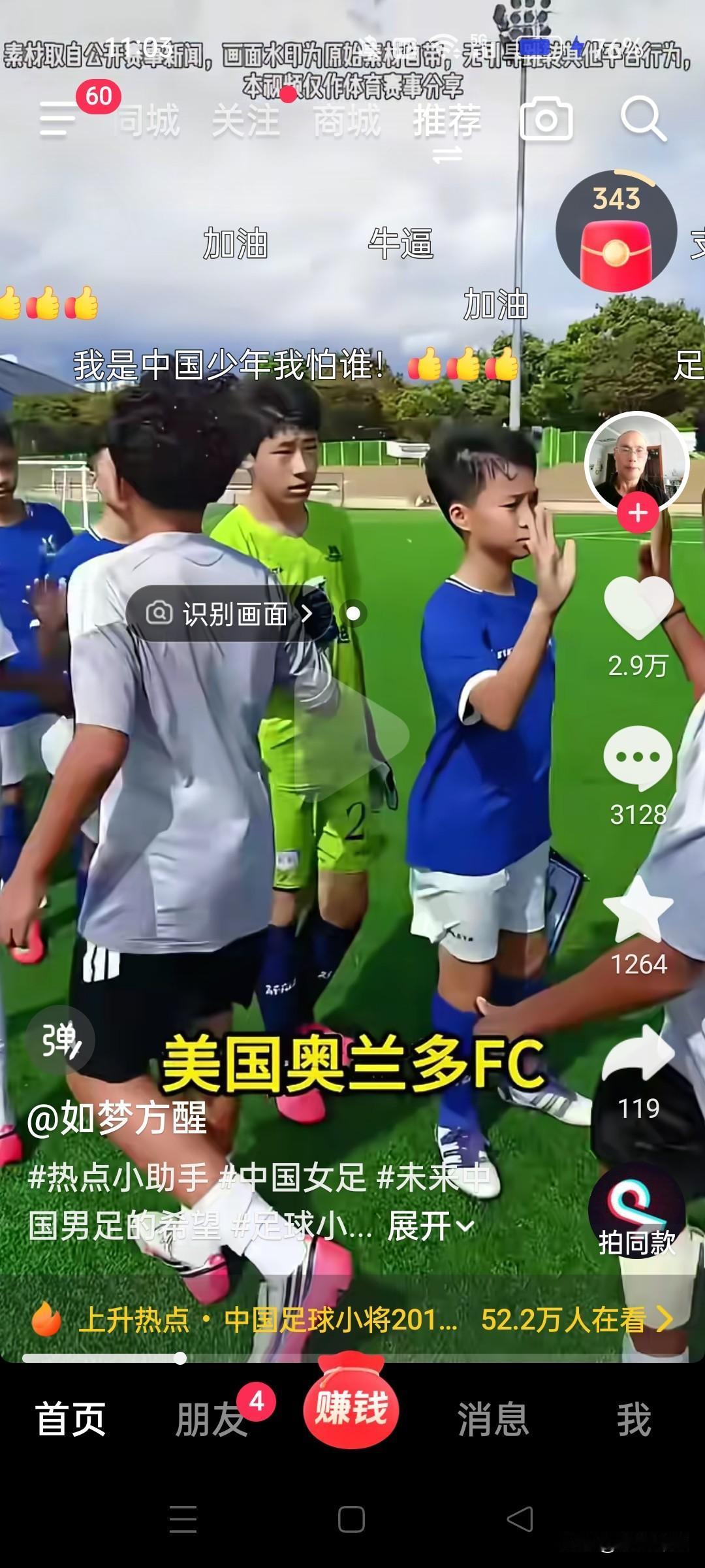 作者加速成长计划足球小将去世界各国参加比赛，用实践经验积累技术提高？为将来打专业