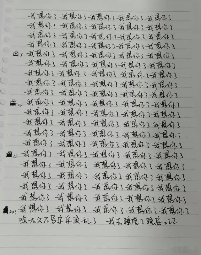 杨博文写了一页我想你了 杨博文也太会了吧，泡泡一页纸密密麻麻全是我想你了，宠粉感
