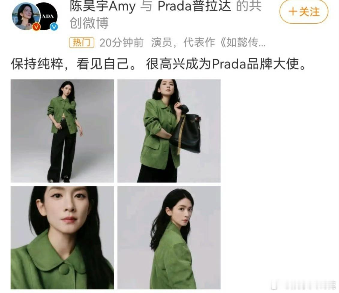 陈昊宇prada品牌大使官宣！浪姐后资源越来越好了 