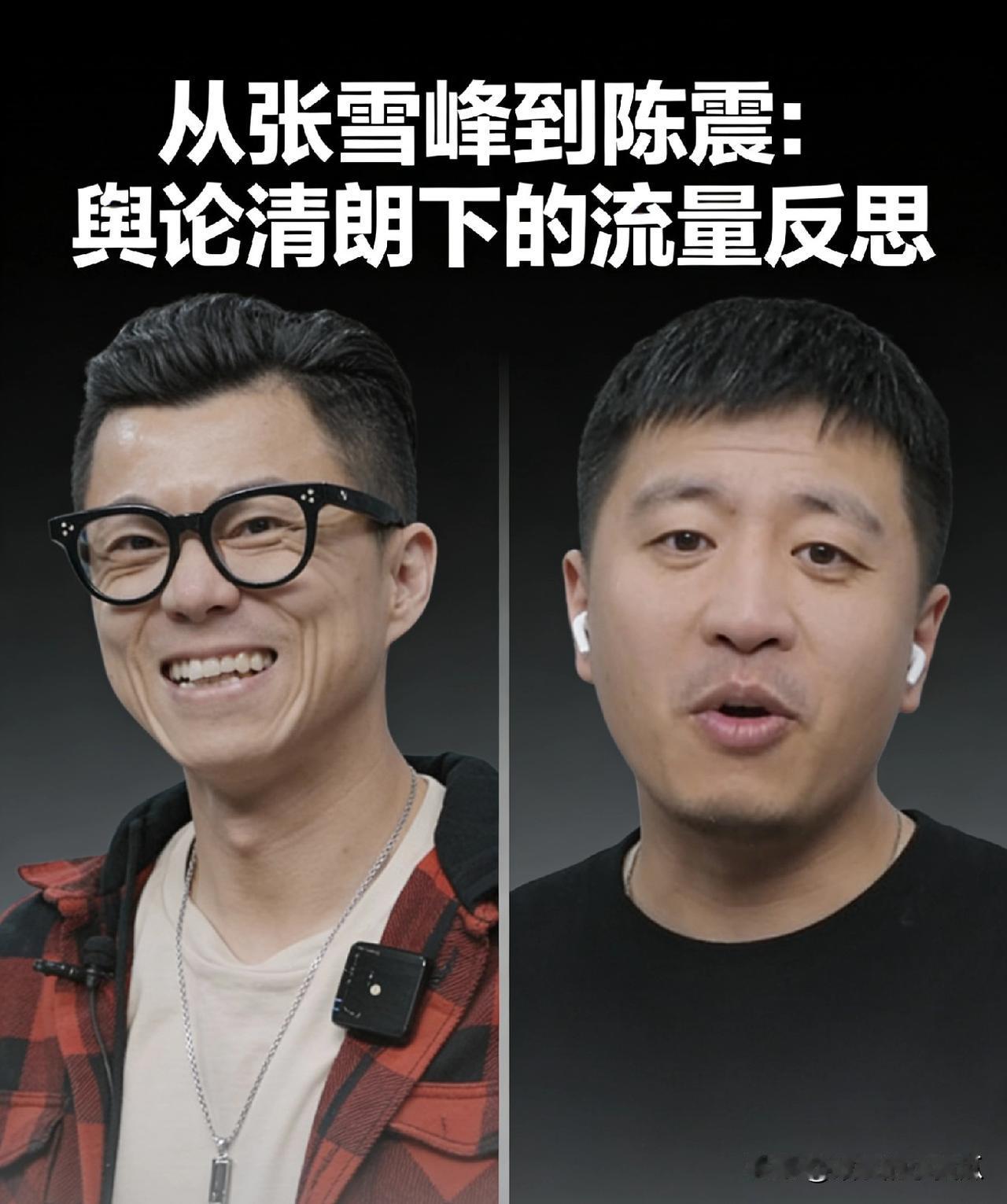 清朗行动持续发力
张雪峰二进宫 
这次怕是差不多到头了
十三郎遭遇查税风波
怕也