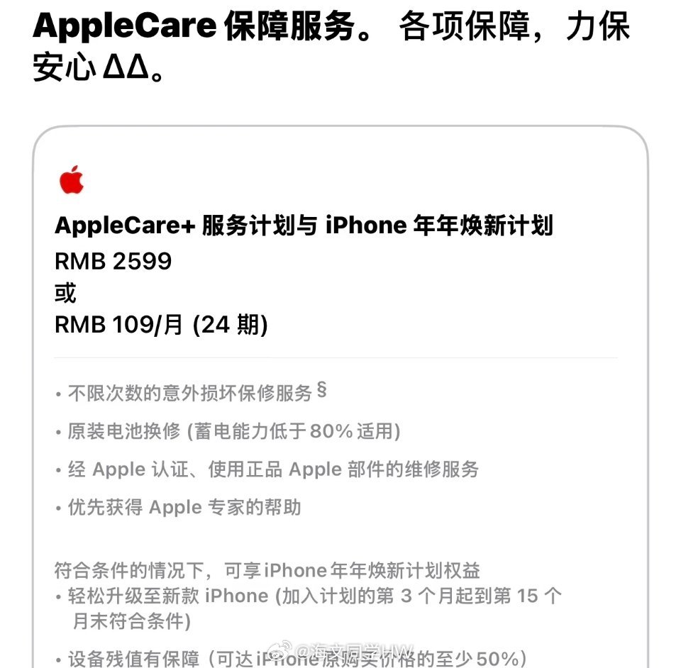 iPhoneDuo维修价格出炉苹果公布iPhone Duo维修价格，各位购买iP