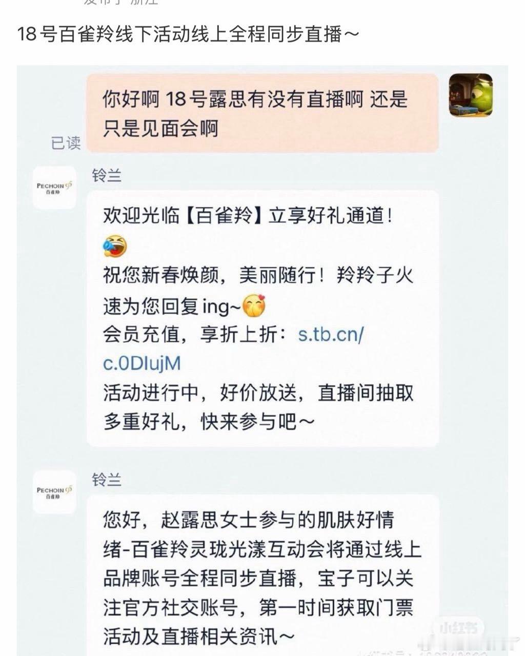 赵露思4.18号有线下活动诶，还有同步直播，好忙，可露丽又幸福了 