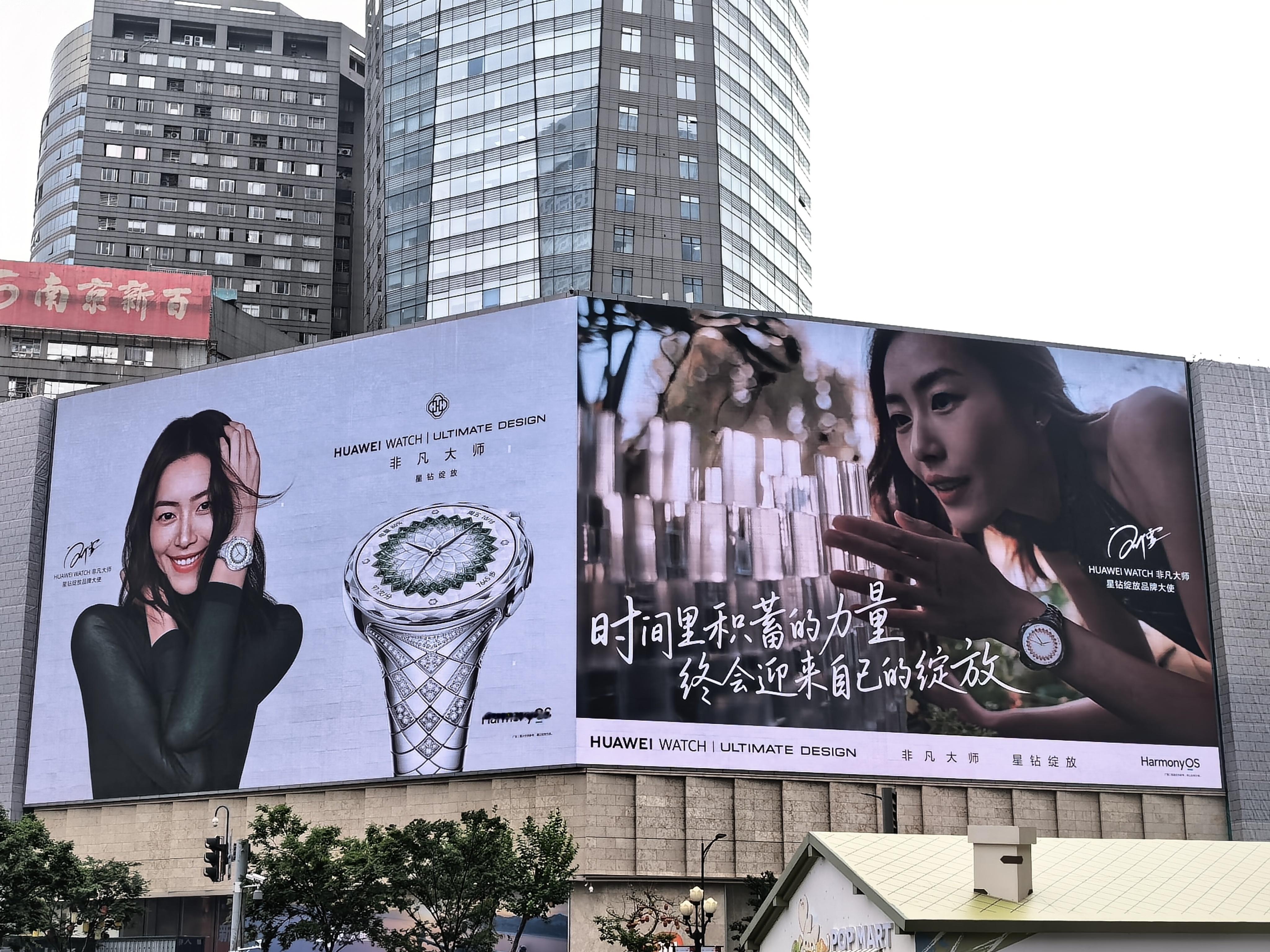 上海，重庆，南京的朋友们路过商圈可以看看，大表姐刘雯代言的华为Watch 非凡大