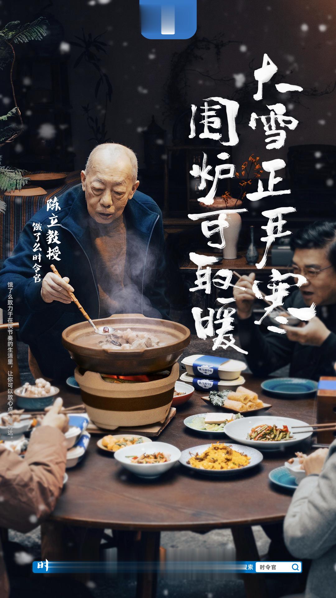 饿了么你怕不是会读我的心吧最近正准备搞一场风很大的围炉聚会你就给我这么大的惊喜，