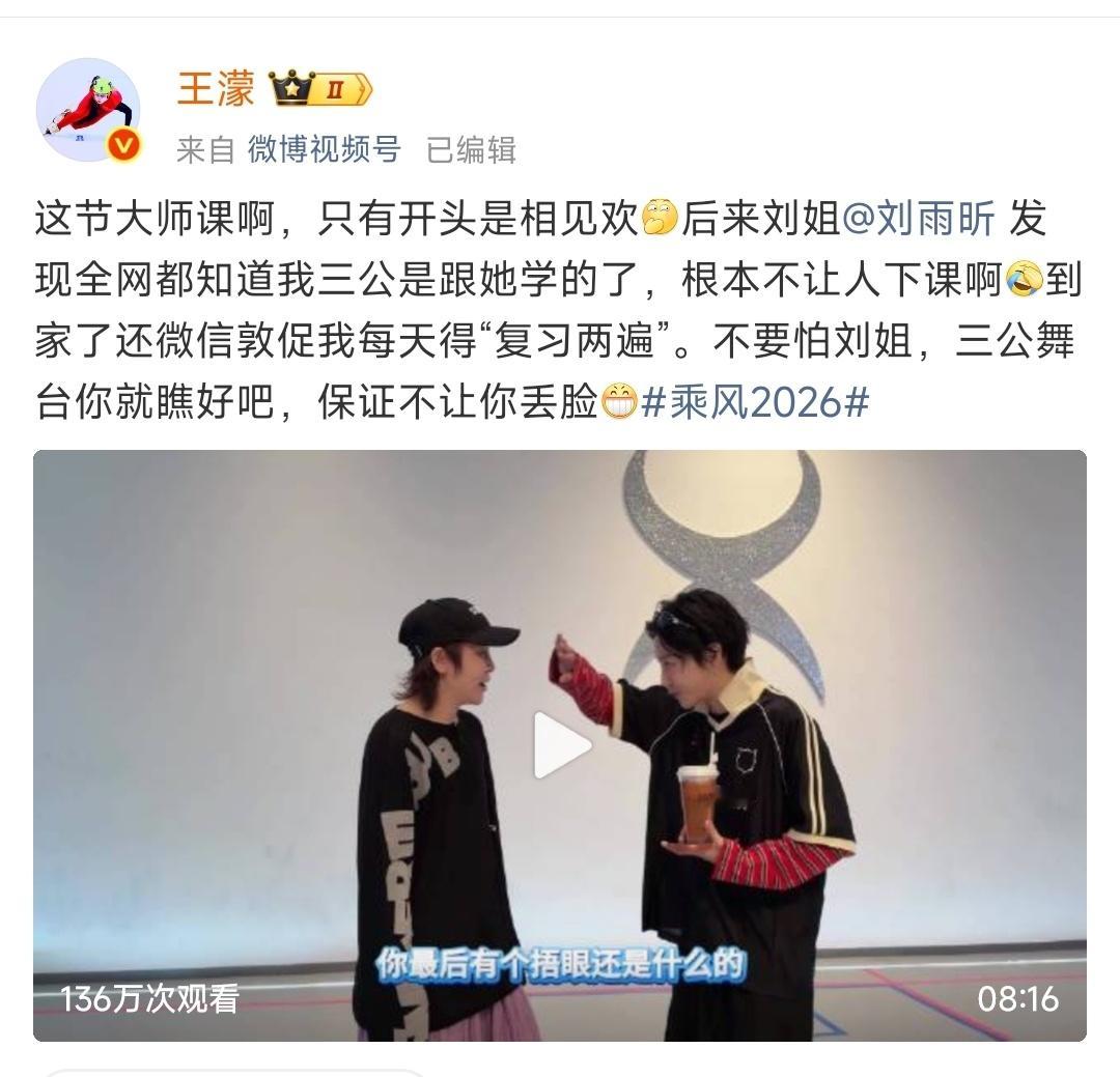 全网催王濛给刘雨昕交作业谁能想到三公压力最大的会是刘雨昕呀，这下全网都知道王濛惊
