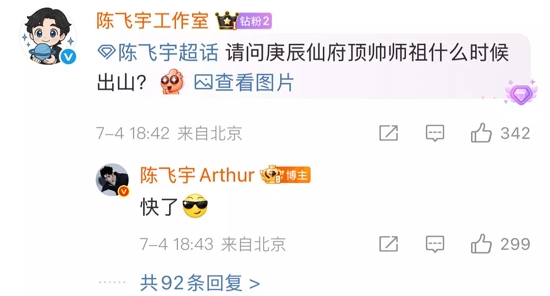 《献鱼》在拍宣传物料了，应该是快要开播了，感觉要和《朝雪录》对打了。 ​​​