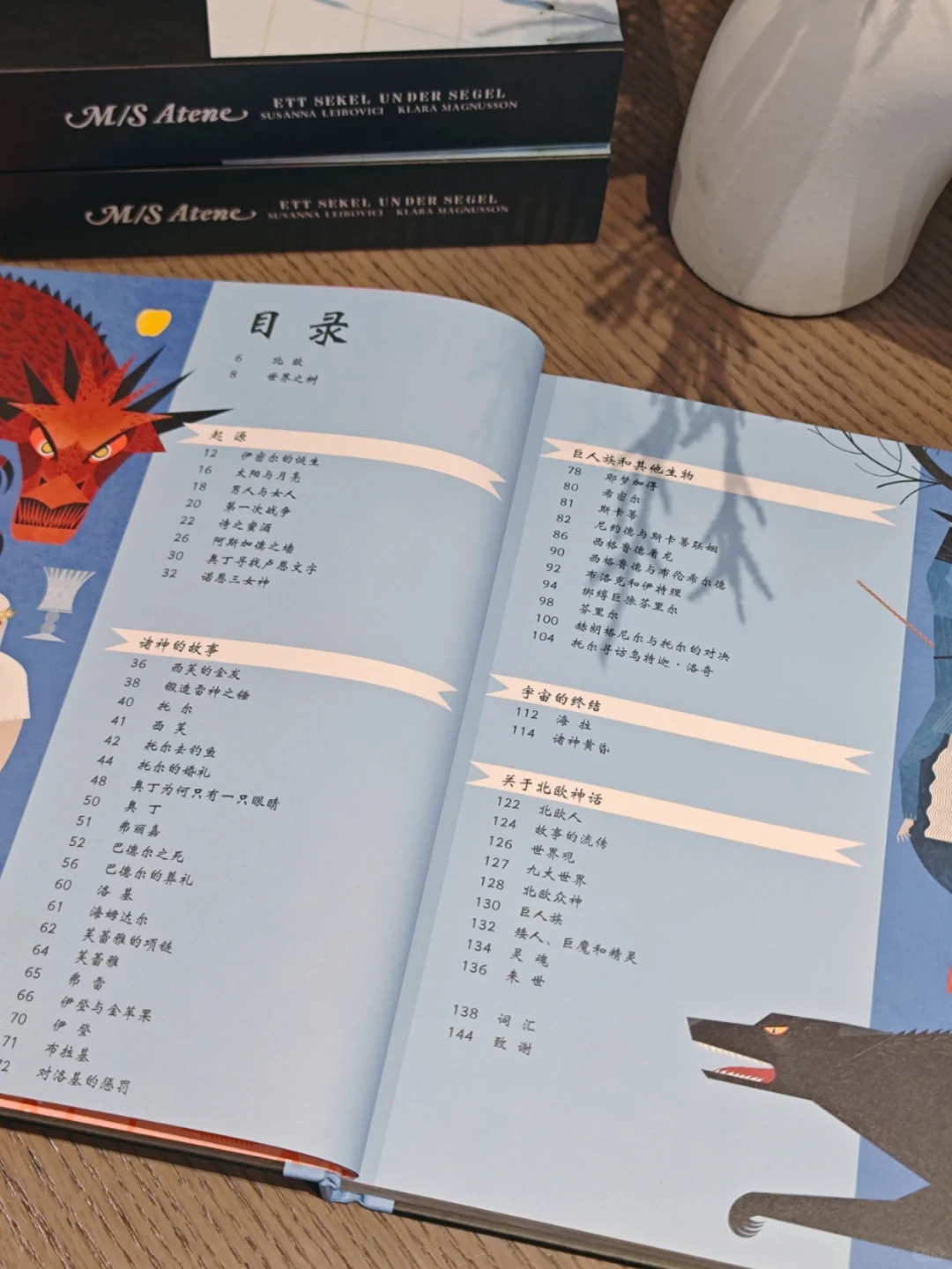 一本书探索北欧神话，给孩子的绝佳礼物～