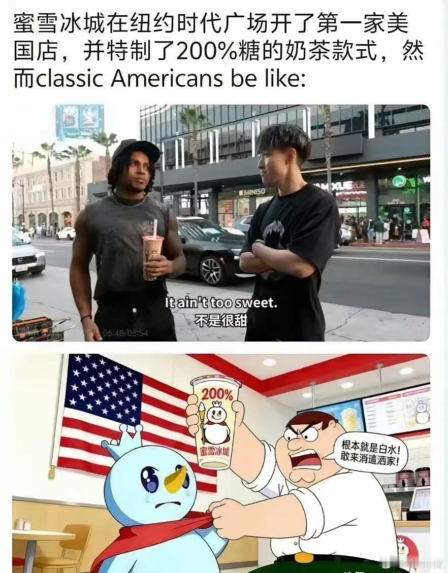 连蜜雪冰城都无法满足大美利坚对甜蜜生活的热爱 