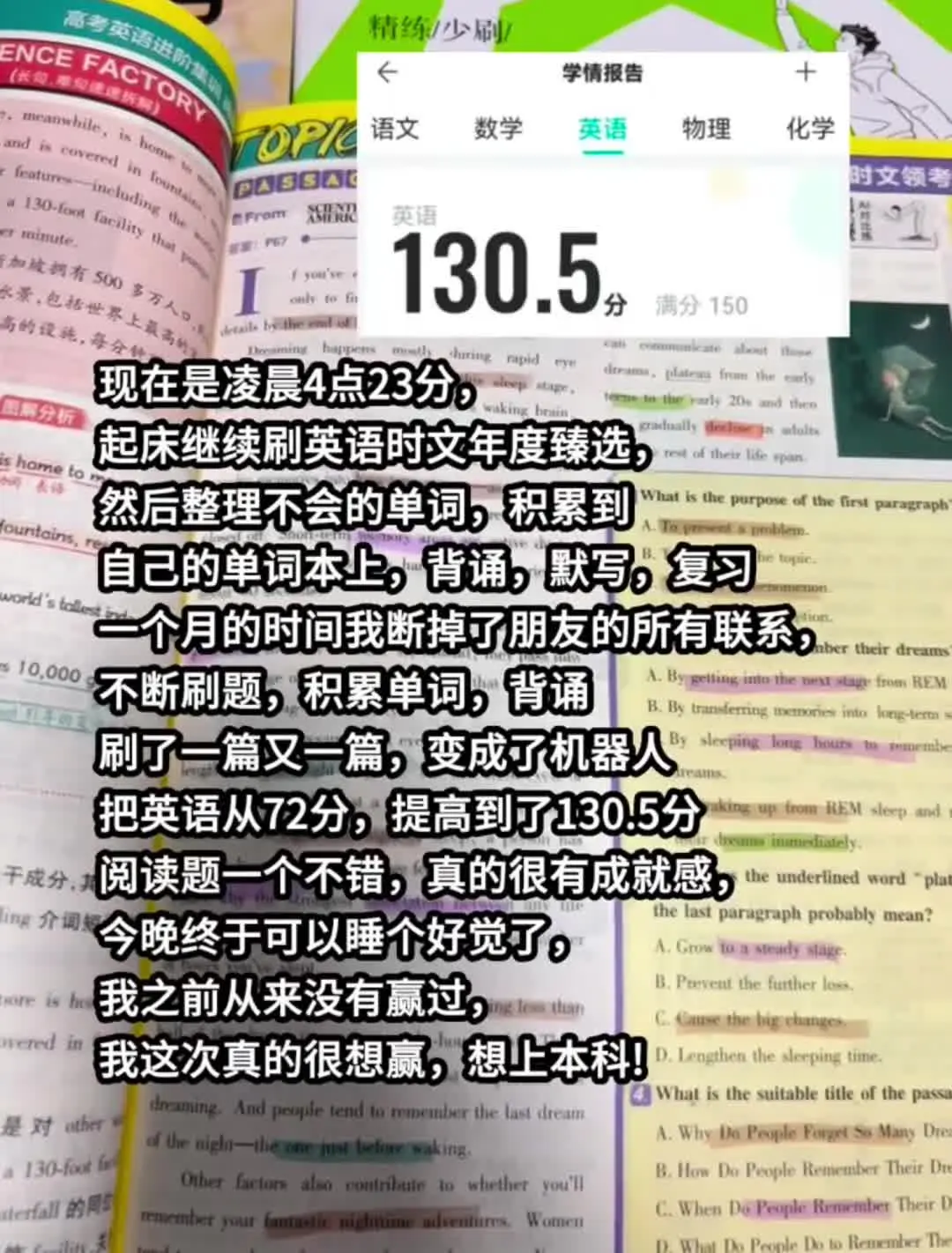 英语是一门特别需要沉下心来长久坚持的科目，它不需要品鉴赏析的能力，看懂...