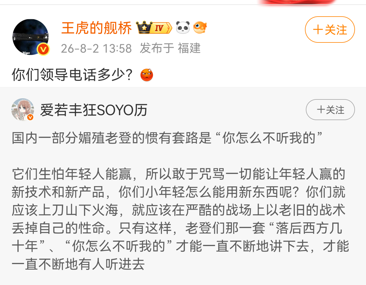 在鸡血纯嗨军迷小圈子里，流传一则谣言，“奥卡姆剃刀辩论输了就给小编领导打电话施压