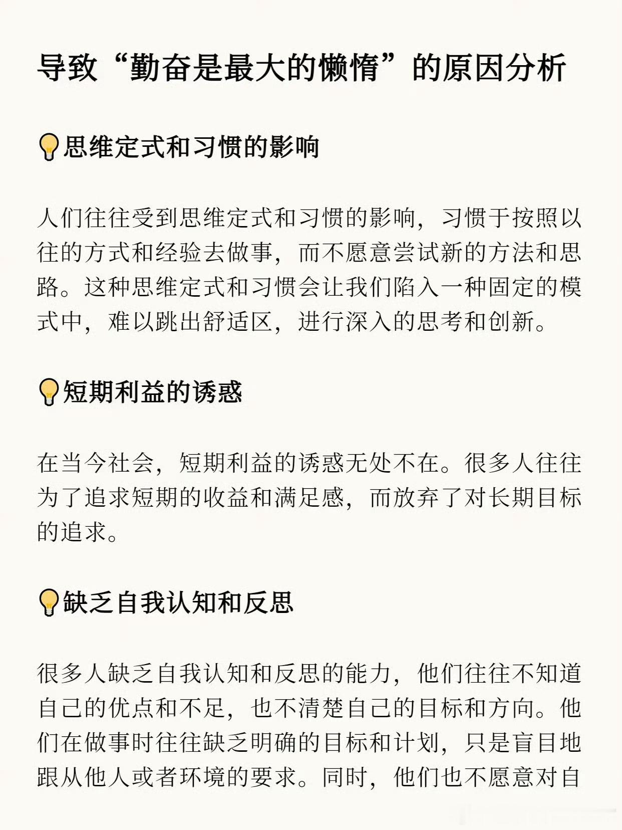 查理•芒格：虚假勤奋是最大的懒惰 ！桂哥评（原创）：确实，咱们学生时代，容易发现