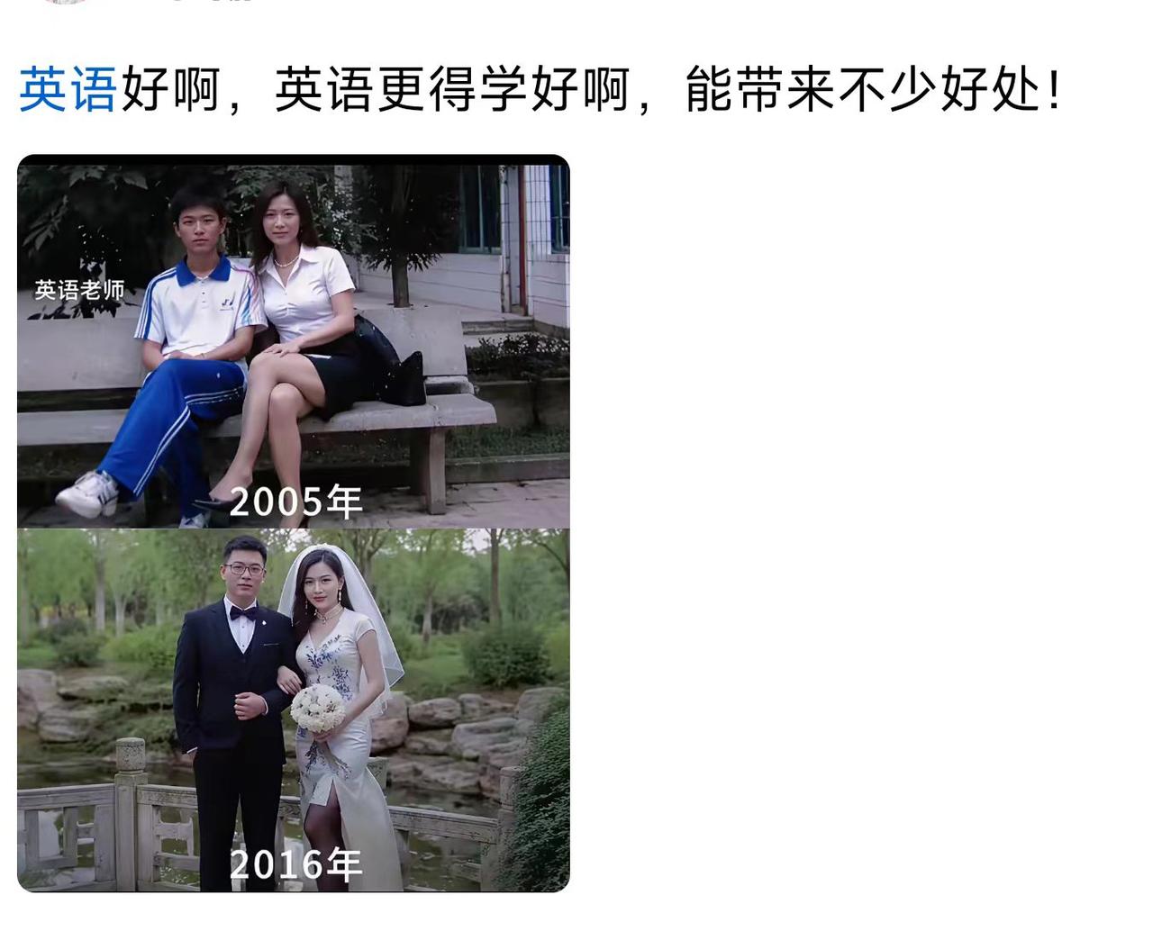 老师变老婆，这剧情编剧都不敢这么写吧？