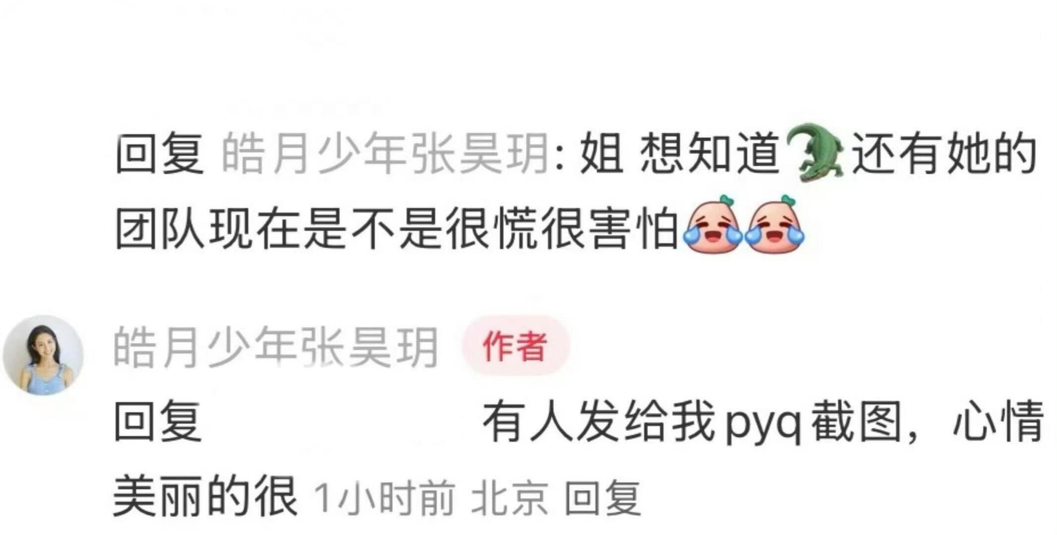 虞书欣内核有目共睹看到别人开心就酱紫到底是什么成分？？ ​​​
