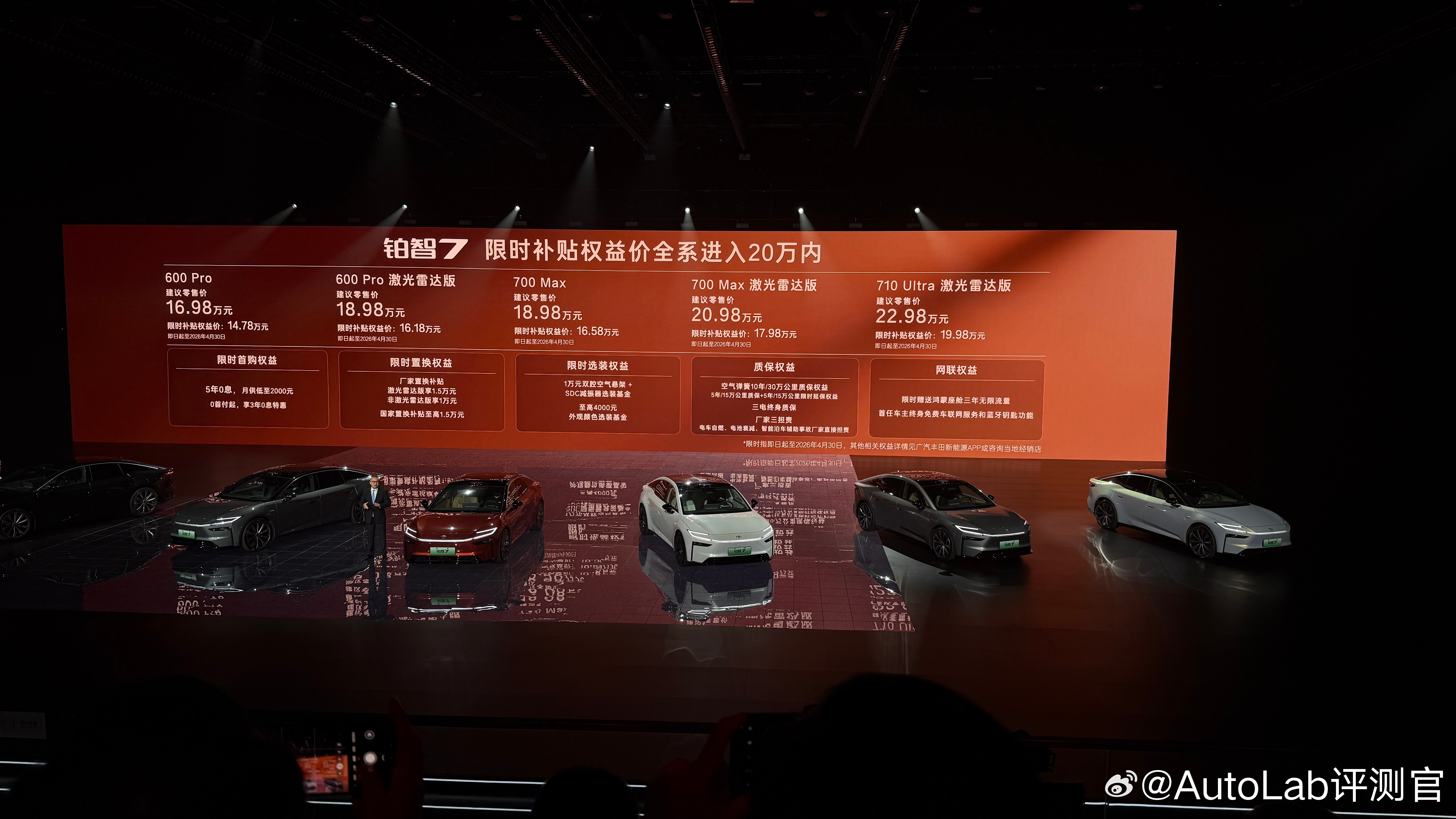 刚刚广汽铂智7的发布了正式上市的价格，限时补贴权益价全部进入20万元。首先在外观