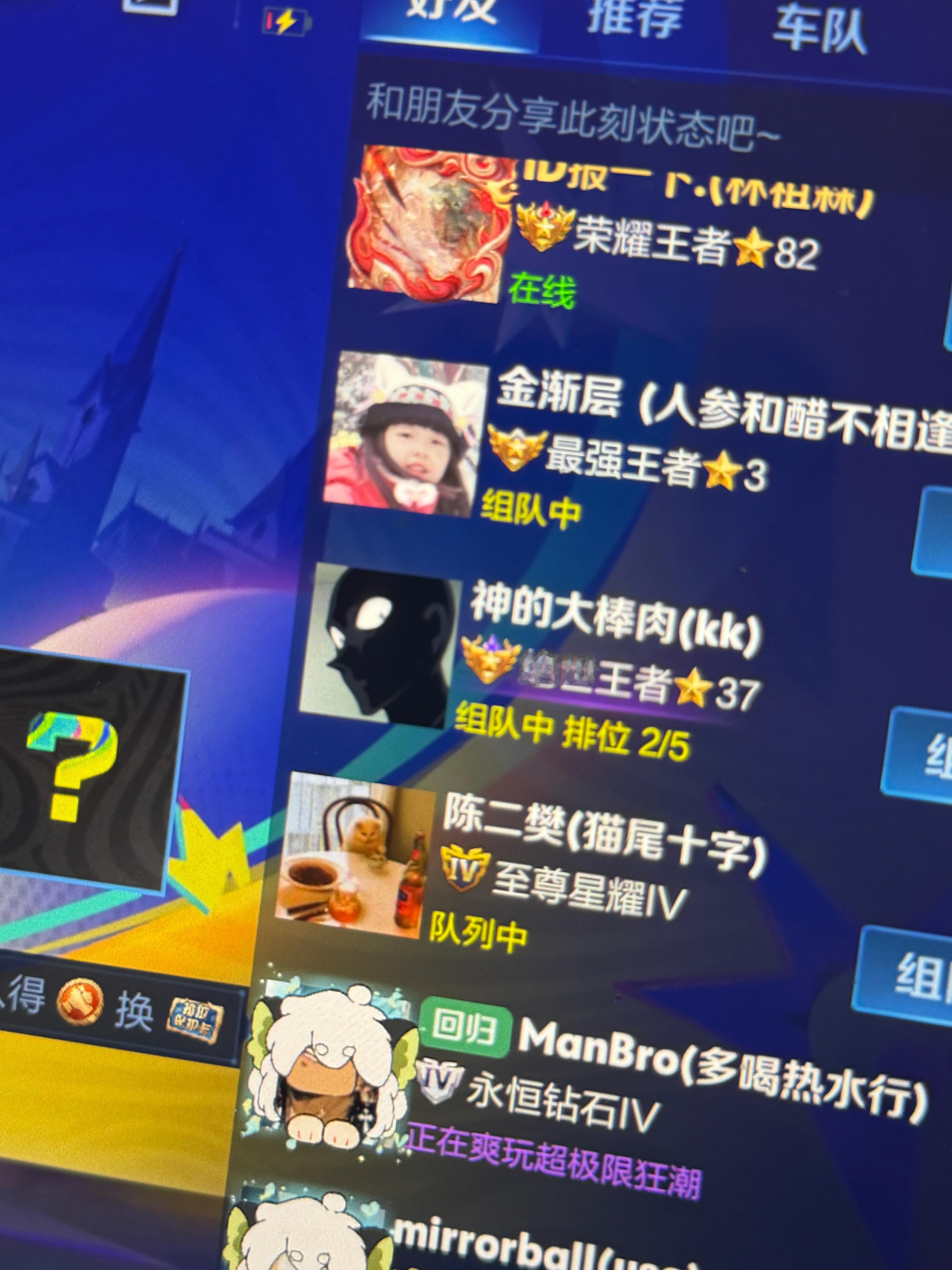 上号看到好友名字… 