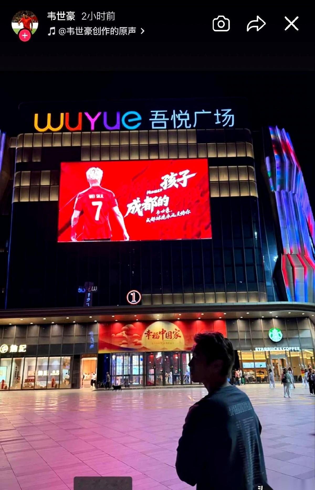 这两天，安徽蚌埠吾悦广场那块巨大的户外显示屏，成了一个引人注目的焦点。
画面上不
