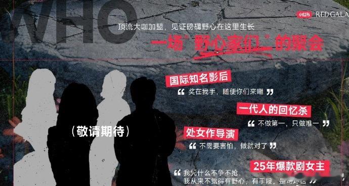 🍉小🍠之夜：张曼玉、成龙、舒淇、赵露思 