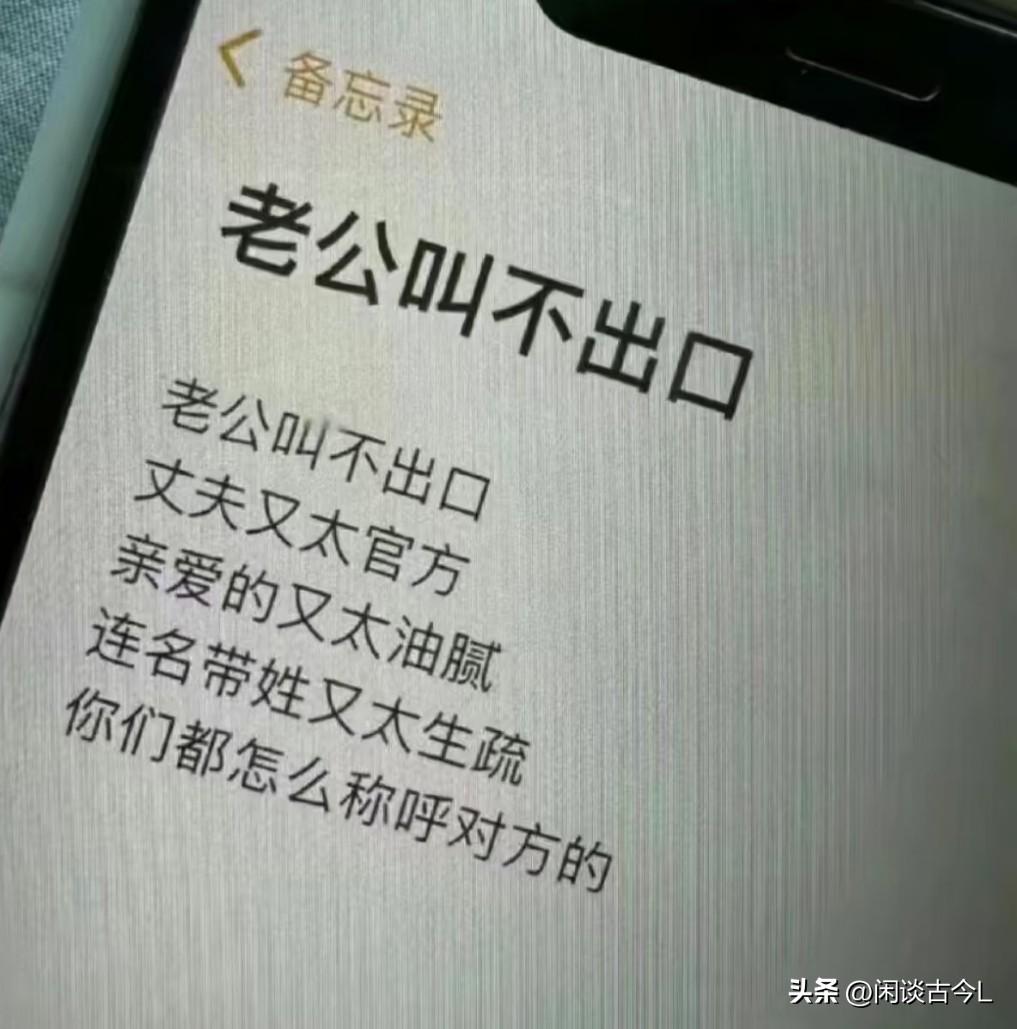 怎么叫，老公才喜欢？