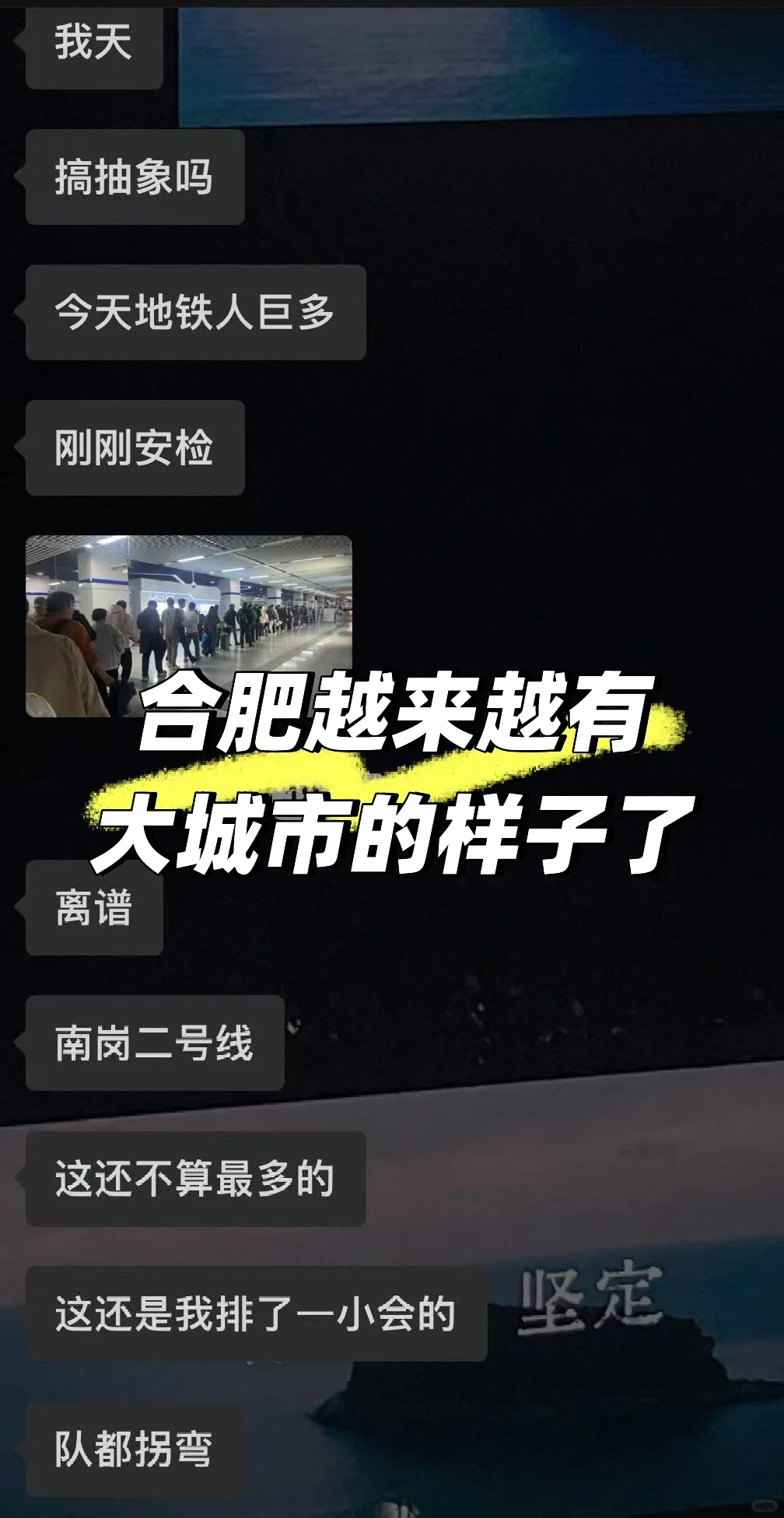 合肥，越来越有大城市的样子了！