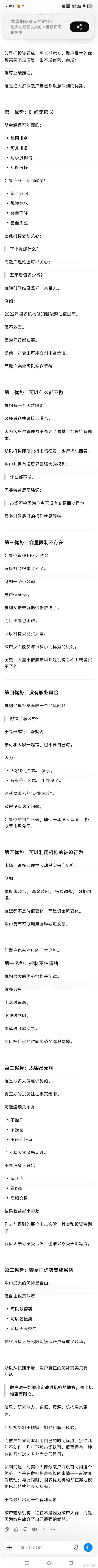 散户的优势和劣势。这个也是大多数基金经理不会选择做左侧的原因。 
