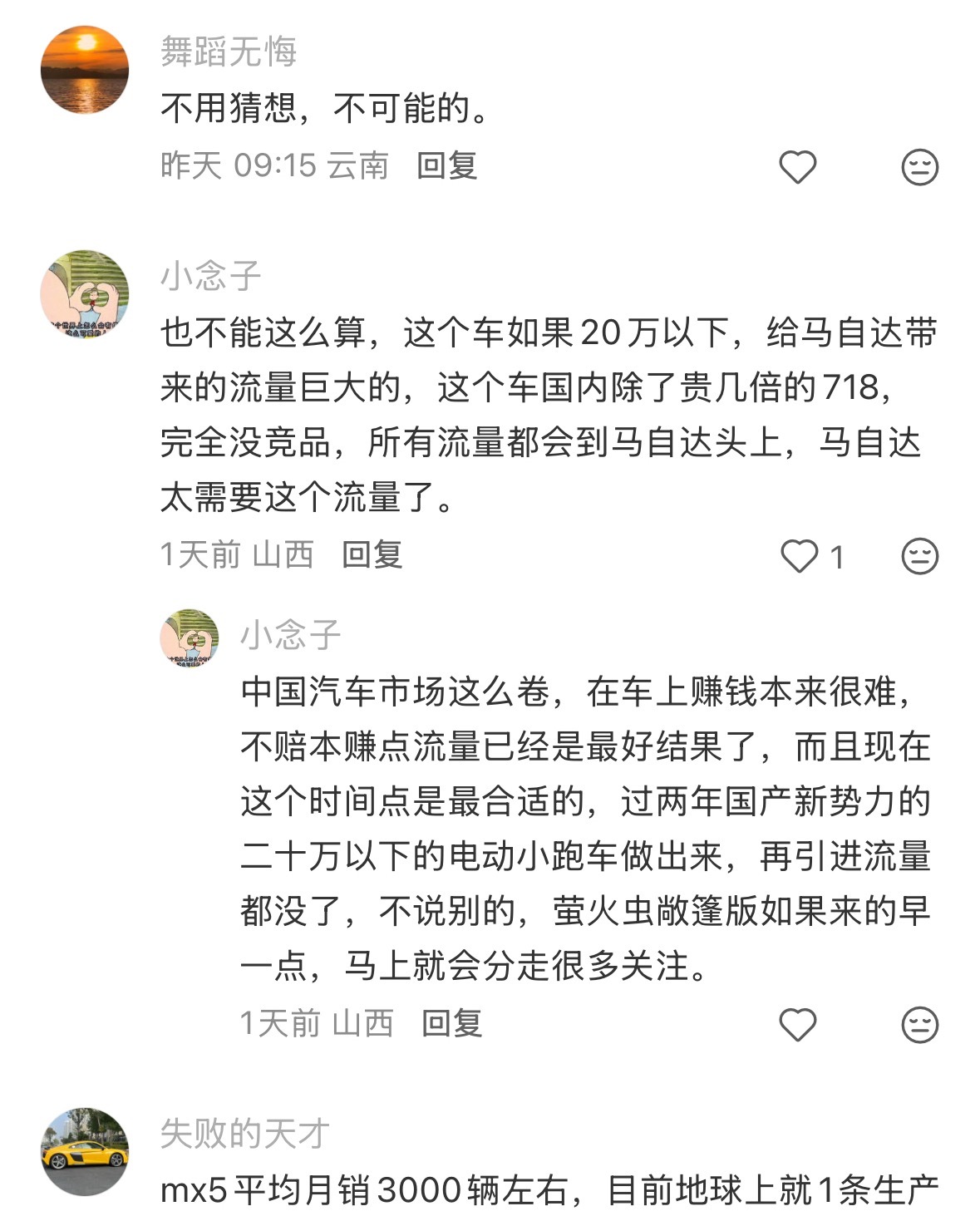 这兄弟说的有几分道理的，我是挺认同的。我建议长安马自达还是要敢为人先，把马自达m