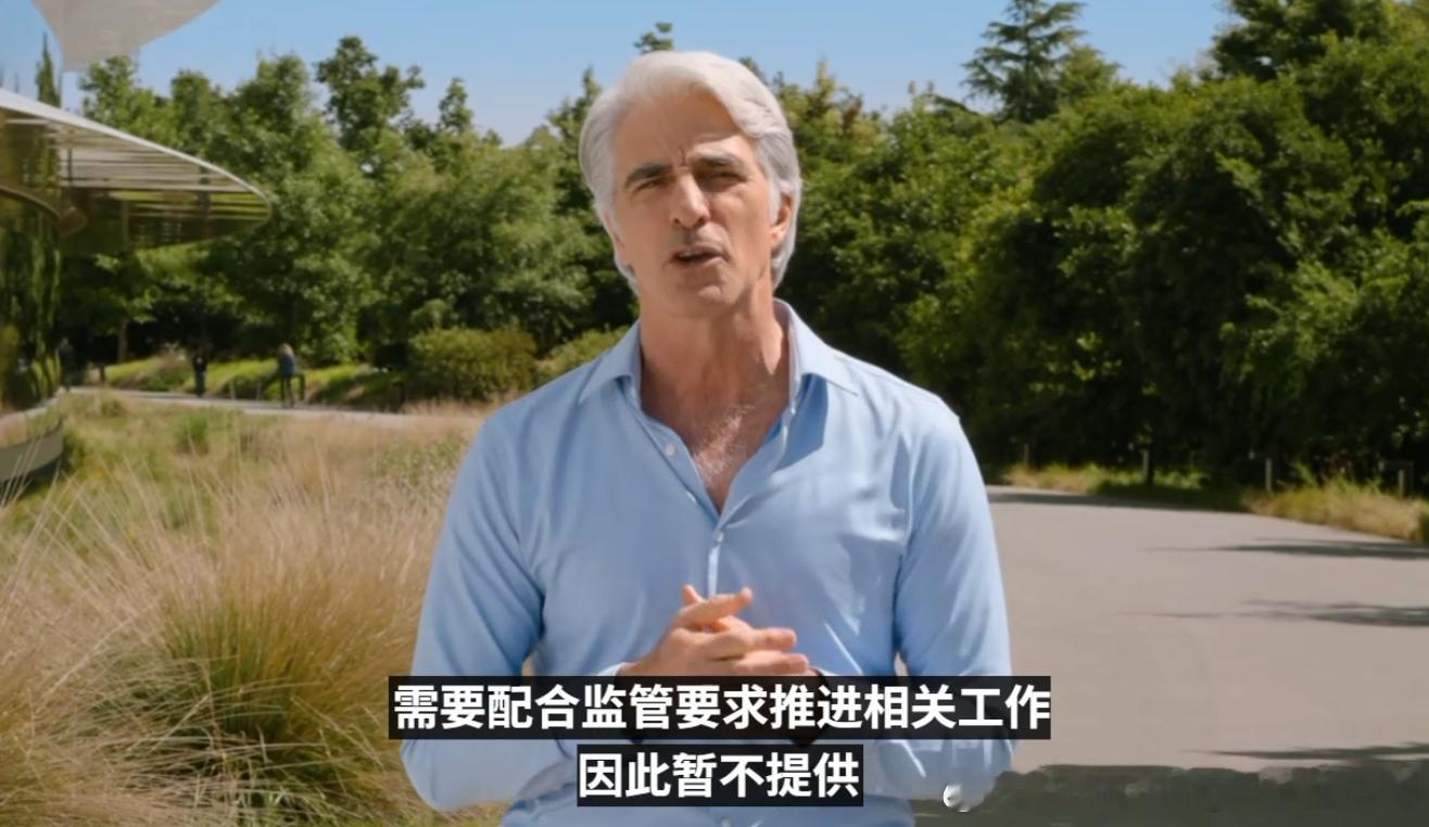 国行iPhone 悬着的心终于死了 这集我看过，甚至可以说是个“每年WWDC的保