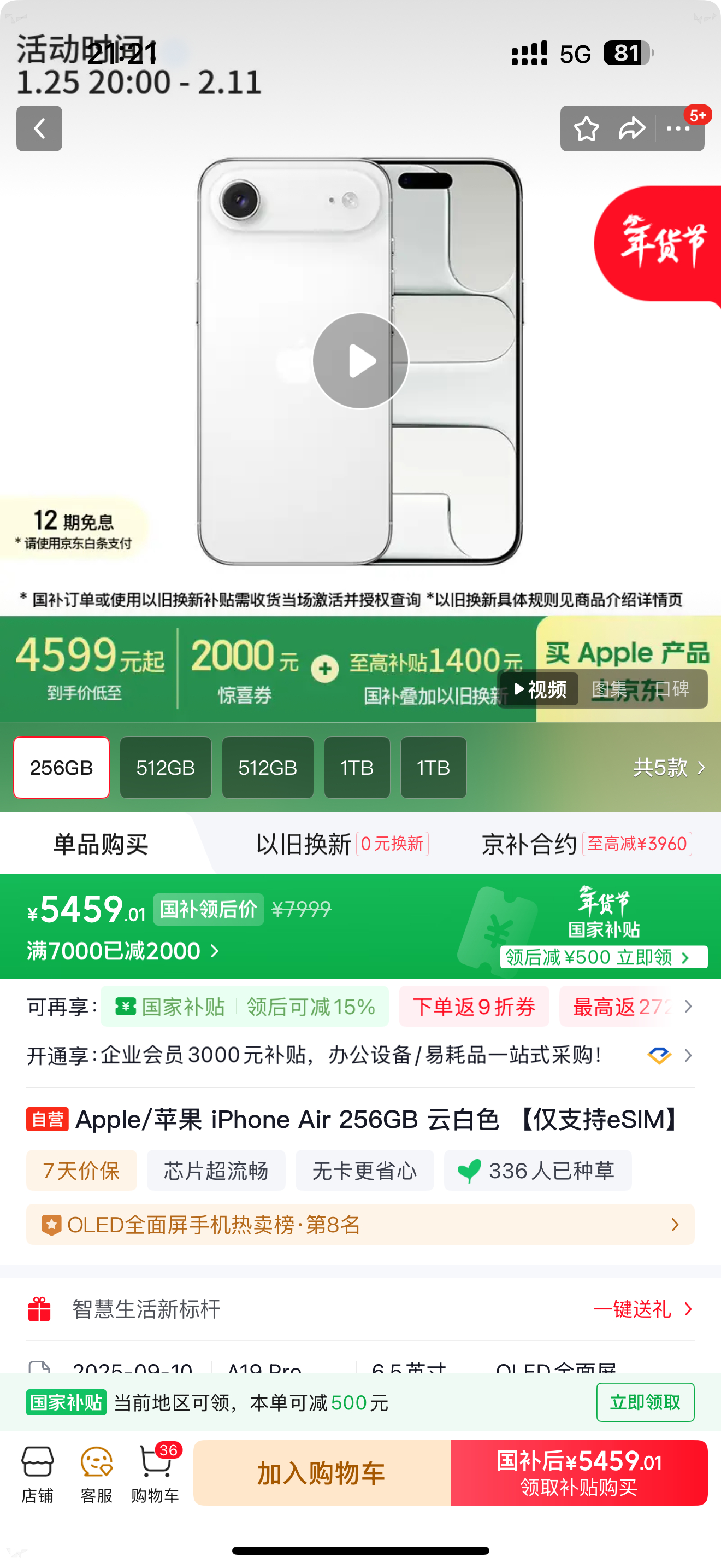 完蛋了，降价的iPhone Air还是卖不动，现在随便买，我估计后面还要降价，这