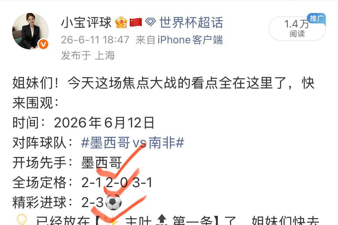 别争了，刚刚和闺蜜看完加拿大vs波黑的临场名单。今晚的开局剧本其实已经写在明面上
