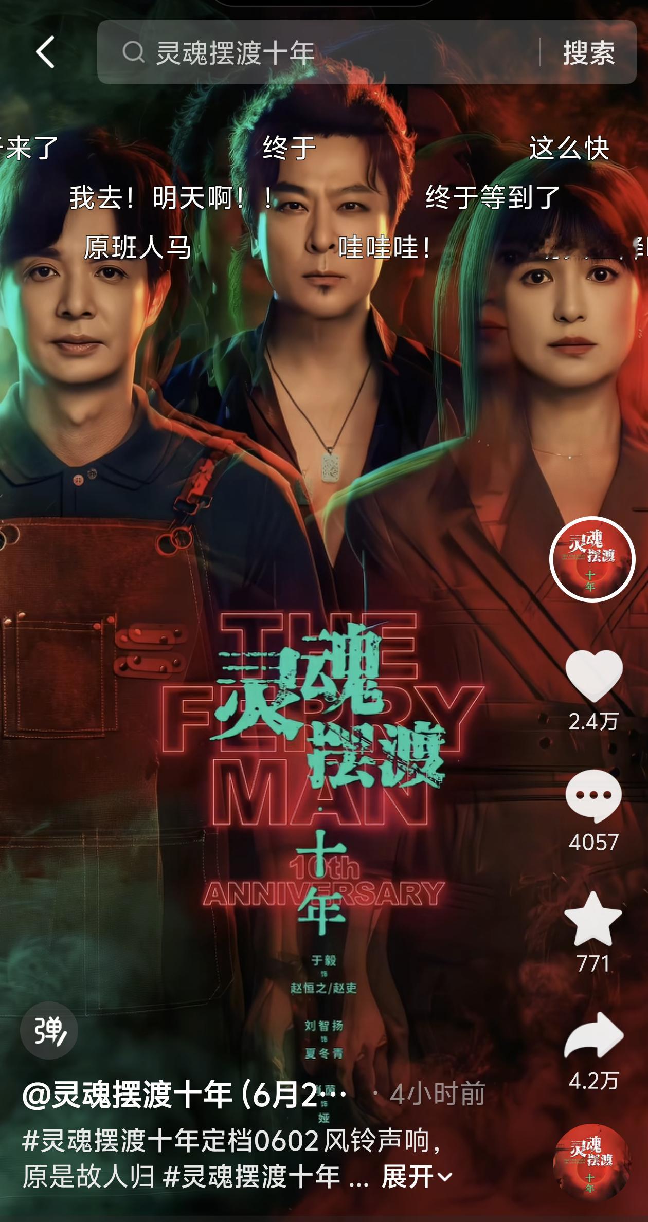灵魂摆渡你要是和白夜追凶一样难看就死定了 