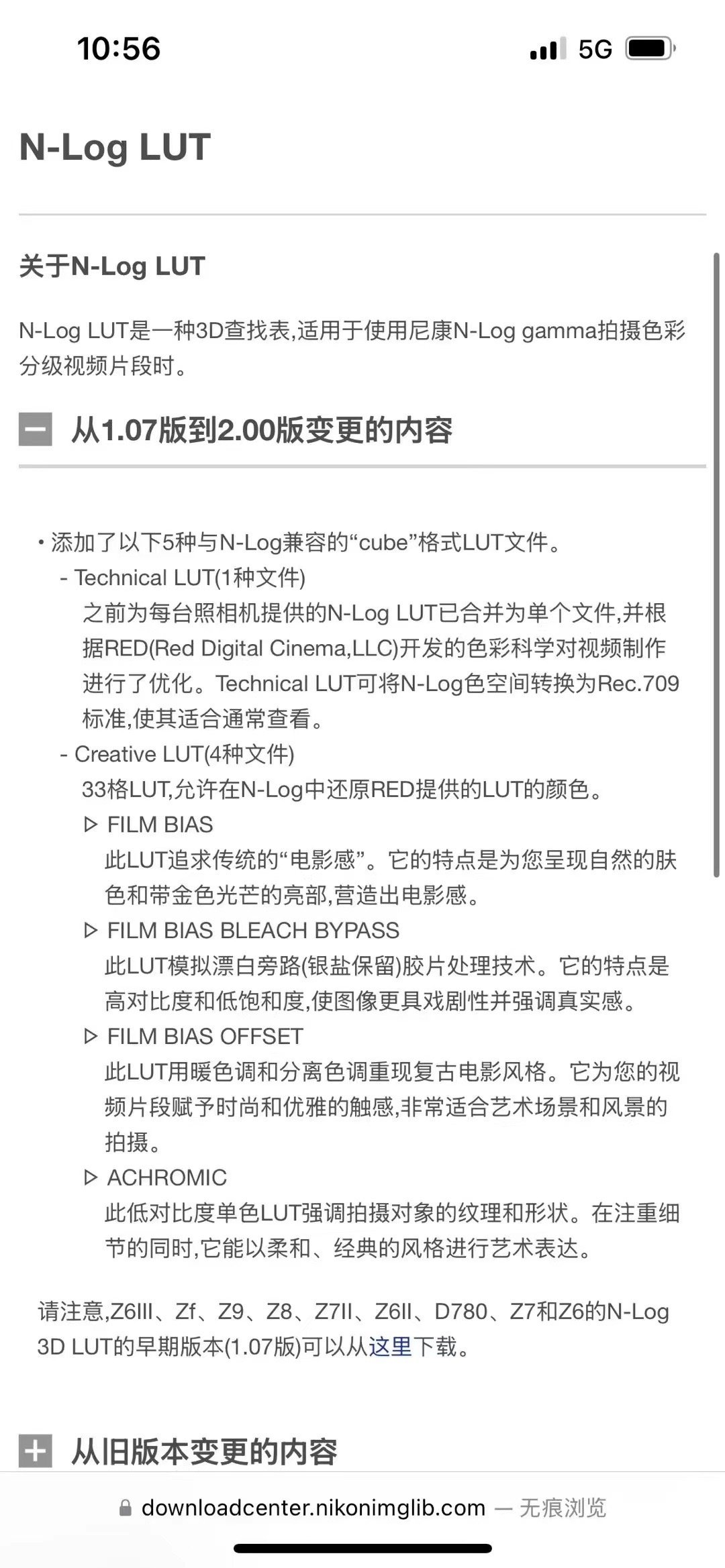 尼康基于Red色彩科学的Nlog色彩还原LUT上线，大家赶紧试下吧！本次从1.0