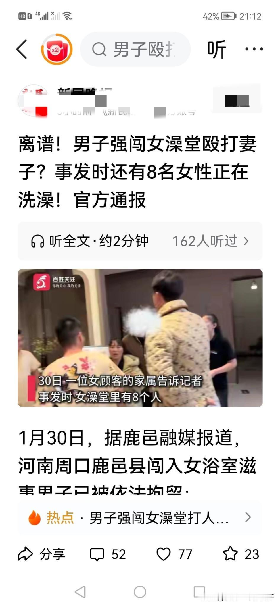 男的闯入女澡堂打老婆

天下奇闻！澡堂同时还有八个女客人在洗澡，这八个客人不是穿
