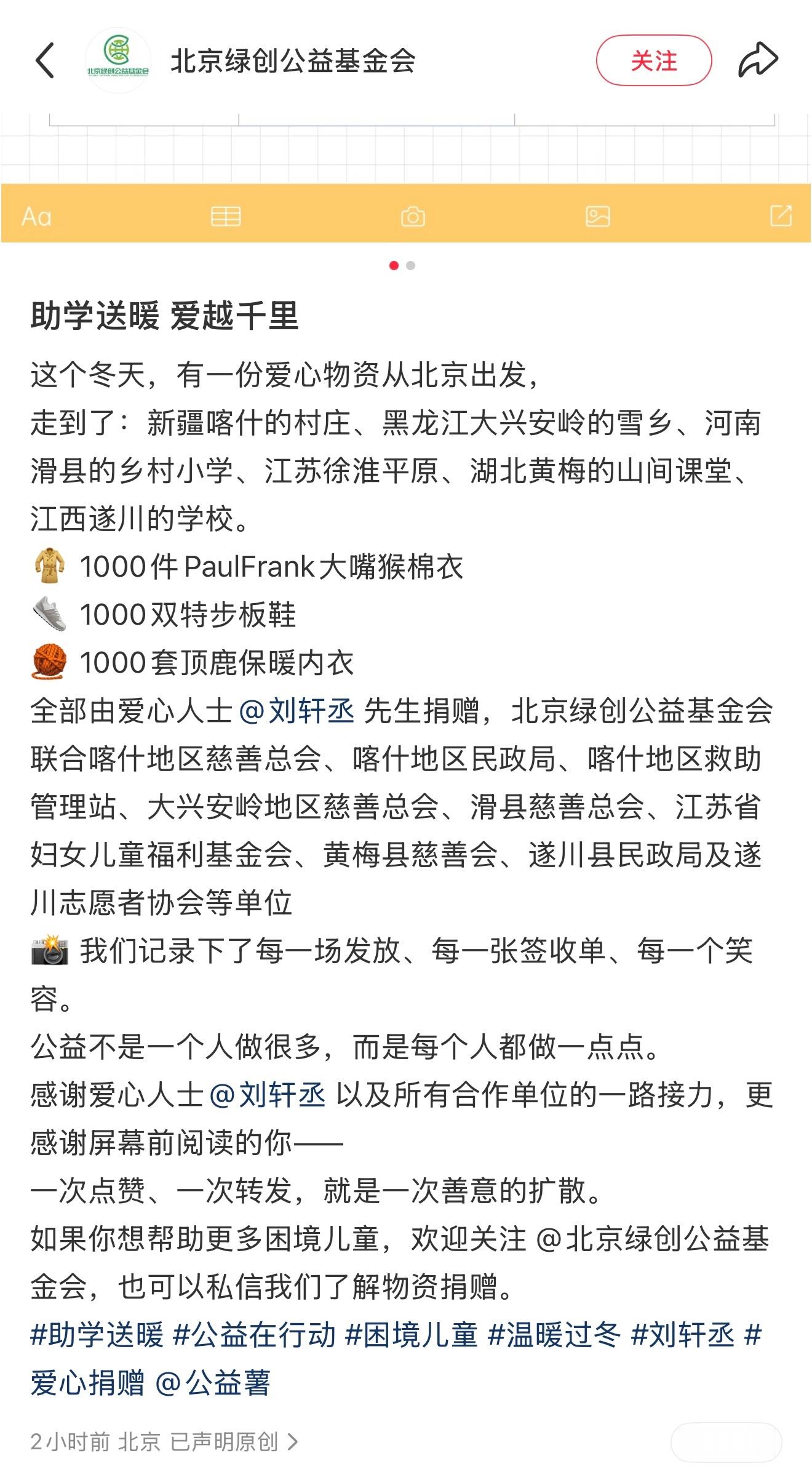 爱心人士刘轩丞🥺妈咪又在做公益 