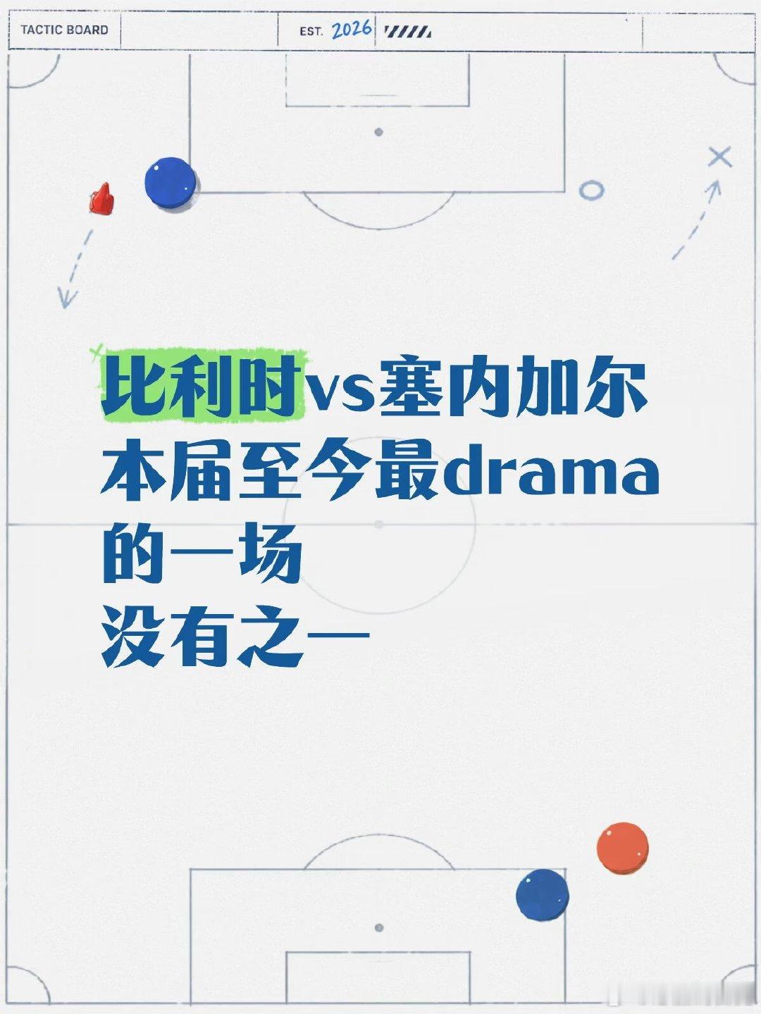 剧本都写不出来的事件凑一起了 上半场全队梦游[睡觉R] 下半场开场即失第二球[石
