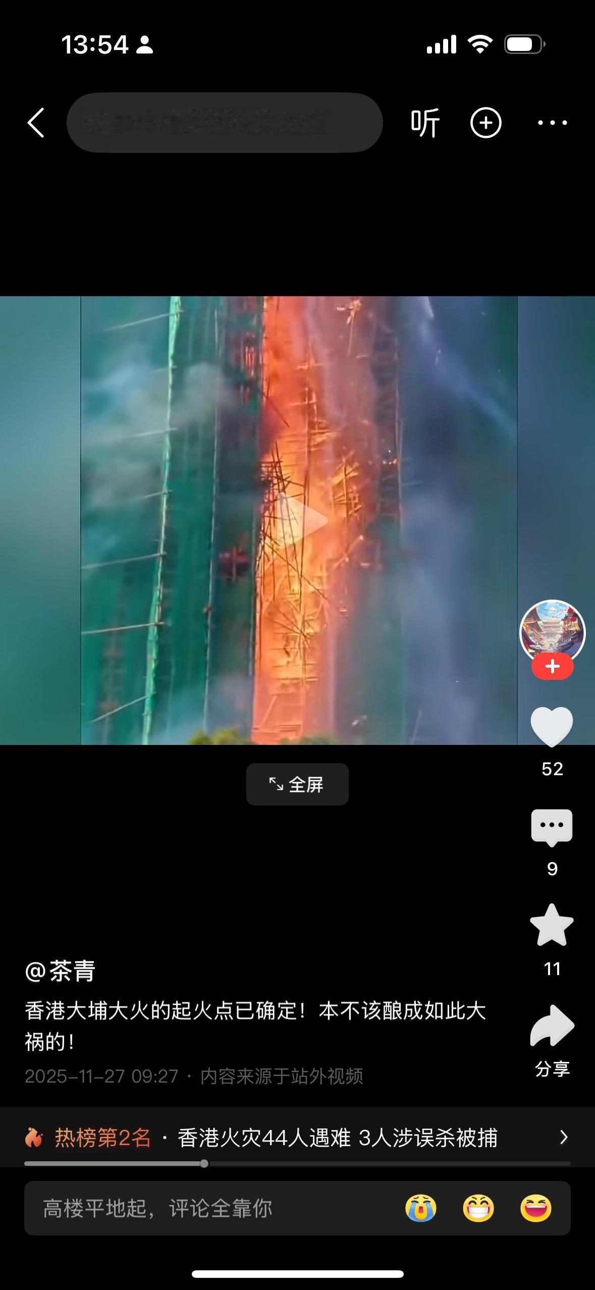 香港大埔的火灾是由于棚架的失火原因造成的火灾。其实我觉得香港社会真的很多地方都远