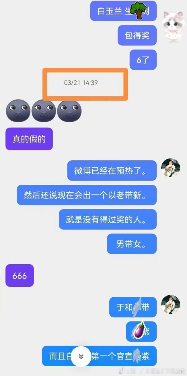 白玉兰的口碑白玉兰提名剧集数据？？？？ 