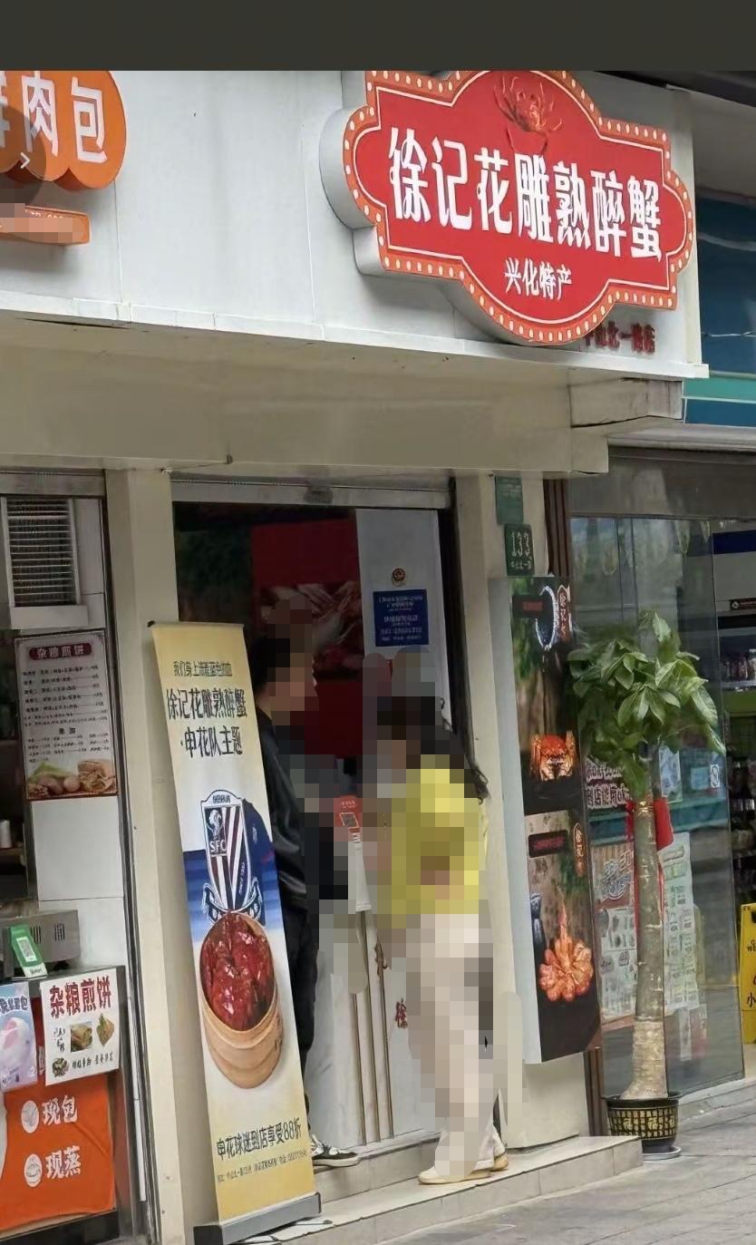 申花球迷有福了！只要是申花球迷来这里买熟醉蟹就可以享受88折！这让爱吃蟹的申花球